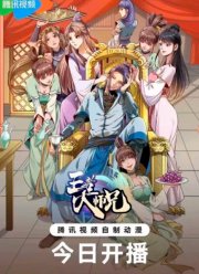 Я не играю по правилам (2023)