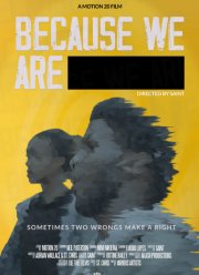 Потому что мы такие (2021)