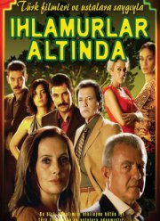 Под сенью лип (2005)