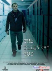 Разносчик (2013)