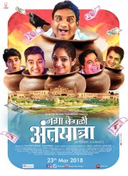 Последний путь (2018)