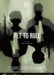 Решение не вынесено (2018)