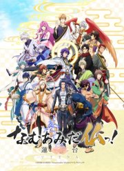 Да здравствует Амитабха (2019)