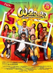 Полный улёт (2020)