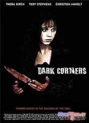 Темные углы (2006)