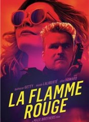 Крути педали (2020)