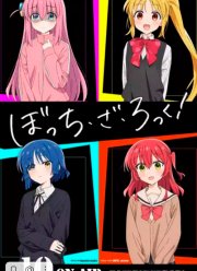 �������� �����! (2022)