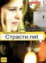 Хуторские страсти (ВИДЕО)