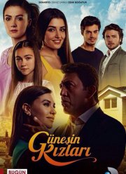 Дочери Гюнеш (2015)