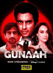 Грешник (1-2 Сезон)