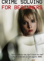 Расследование для начинающих (2022)