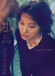 ����������� (2016)