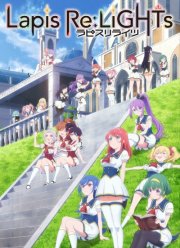 Лазурные огни (2020)