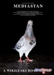 Медиастан (2013)