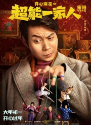 Приключения Чжэн Цяня (2023)