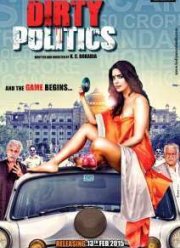 Грязная политика (2015)