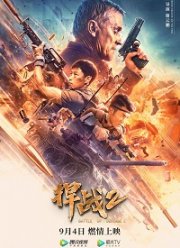 �������� ����� 2 (2020)