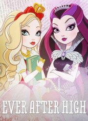 Школа Эвер Афтер (1-3 Сезон)