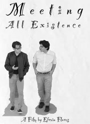 Знакомство с сущностью (2019)