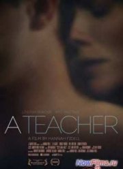 Учительница / Учитель (2013)