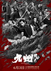 Новоландия: Флаг орла (2019)