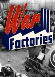 Военные заводы (2019)