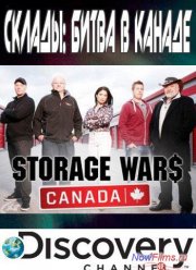 Discovery. Склады: Битва в Канаде (2013) 1,2 Сезон