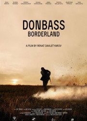 Донбасс. Окраина (2019)