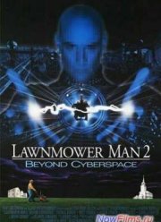 Газонокосильщик 2 (1996)