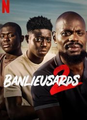 ������ � ������� 2 (2023)