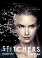 Сшиватели (2015) 1-3 сезон