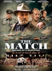 Матч (2021)