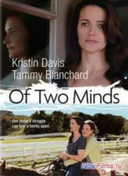 Затмение разума (2012)