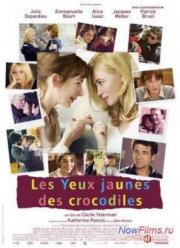Желтоглазые крокодилы (2014)