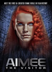 Гостья ЭймИИ (2023)