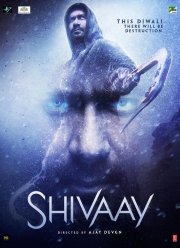 Клянусь Шивой (2016)