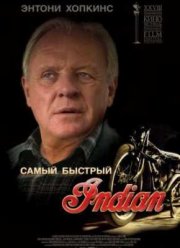 Самый быстрый Индиан (2005)