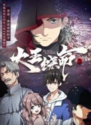 Пощади меня, Великий господин! (1-2 Сезон)