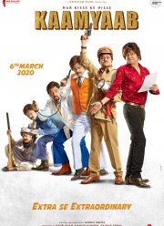 Путь к славе (2018)