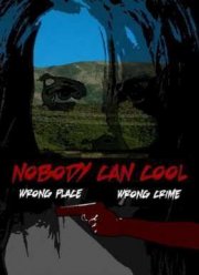 Никто не может остыть (2015)