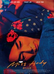 Мисс Энди (2020)