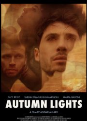 Огни осени (2016)