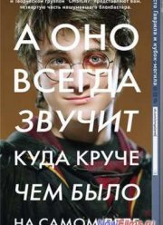 Просто Гаврила и кубок-могила (2013)