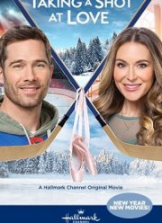 Для победы нужны двое (2021)