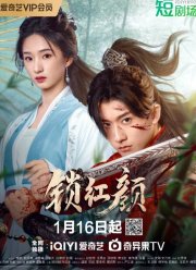 Я только надеюсь, что твое сердце созвучно с моим (2025)