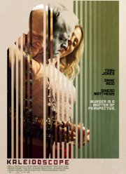 Калейдоскоп (2016)