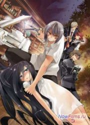 Режущий грань добра и зла (2013)