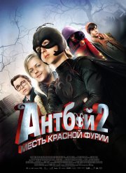 Антбой 2: Месть Красной Фурии (2014)