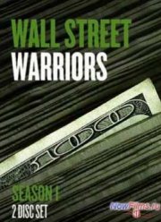 Воины Уолл Стрит (2006) 1,2 Сезон Все серии