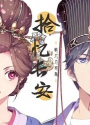 Любовь под гипнозом (1-2 Сезон)